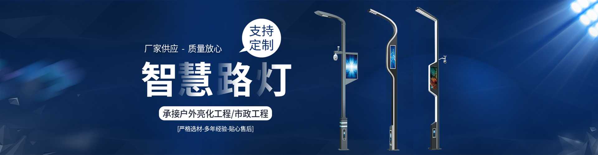 榆林太阳能路灯定制厂家