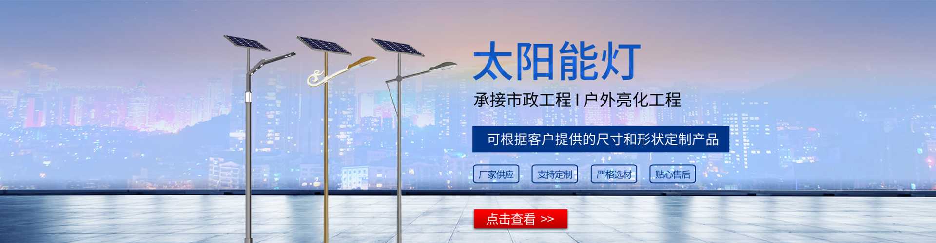榆林太阳能路灯哪家好